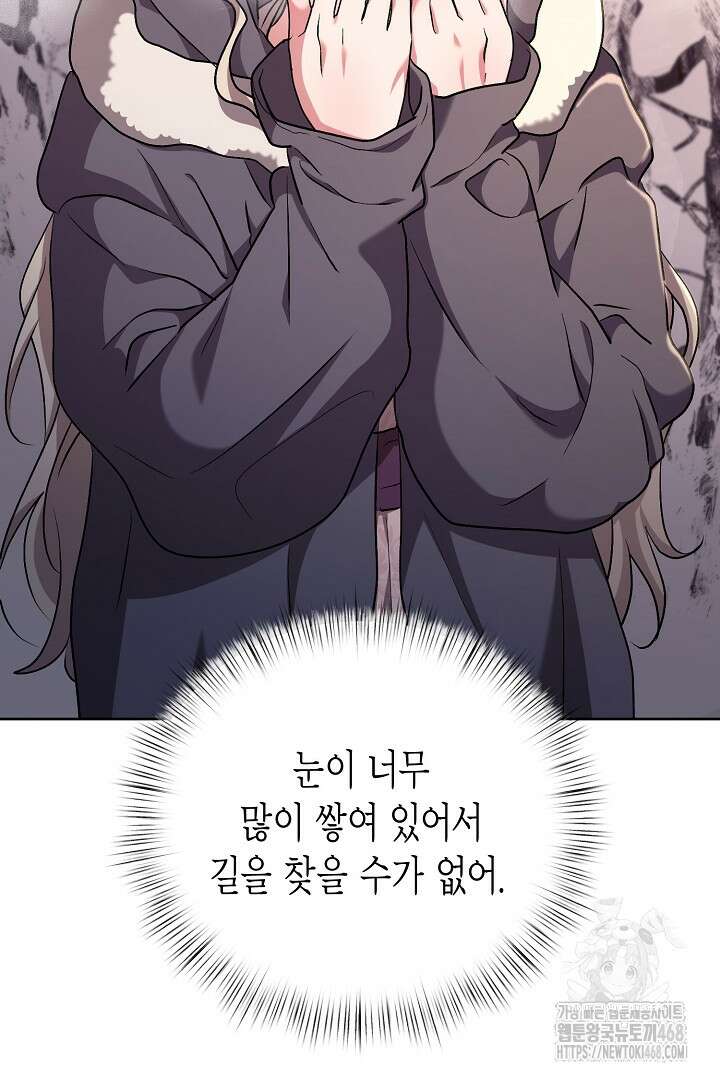 고요하고 미친 겨울 오두막 14화 7