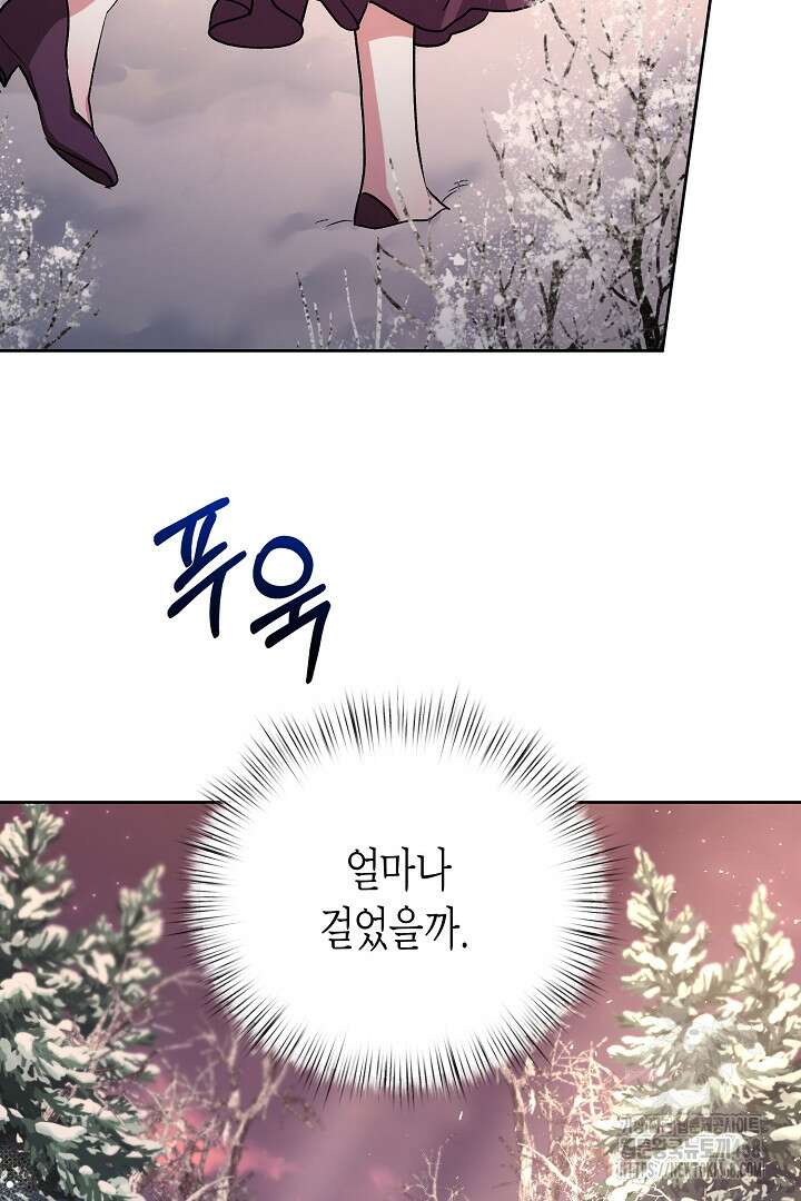 고요하고 미친 겨울 오두막 14화 9