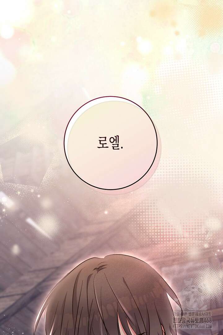고요하고 미친 겨울 오두막 14화 21