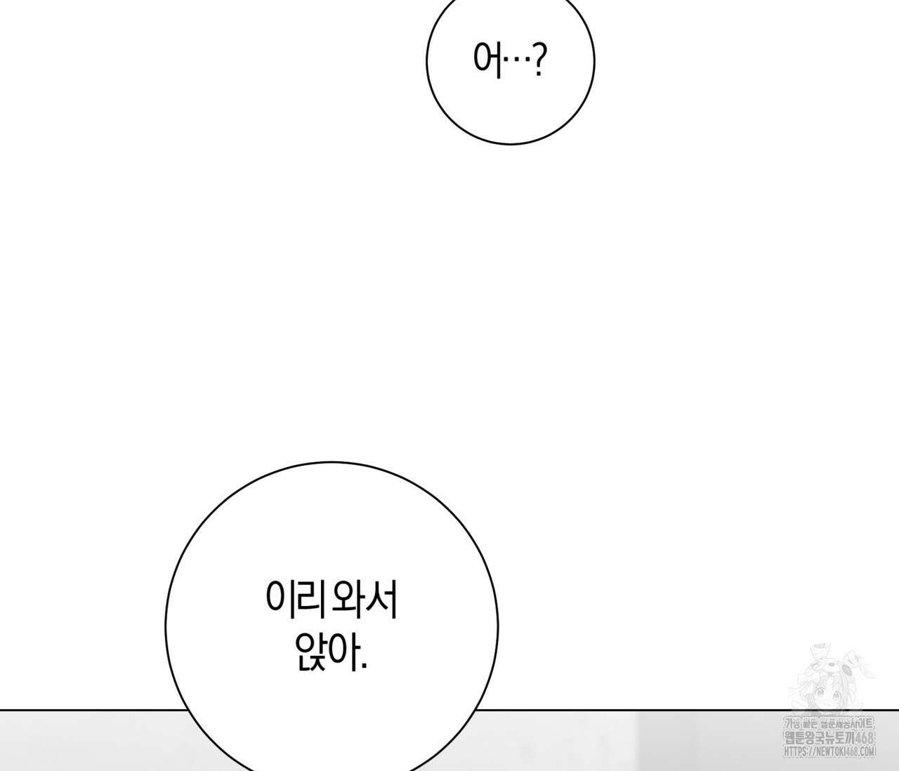 PIT A PAT 16화 4