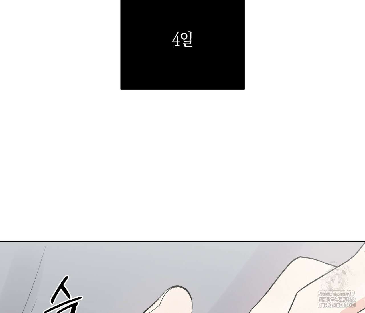 PIT A PAT 16화 23