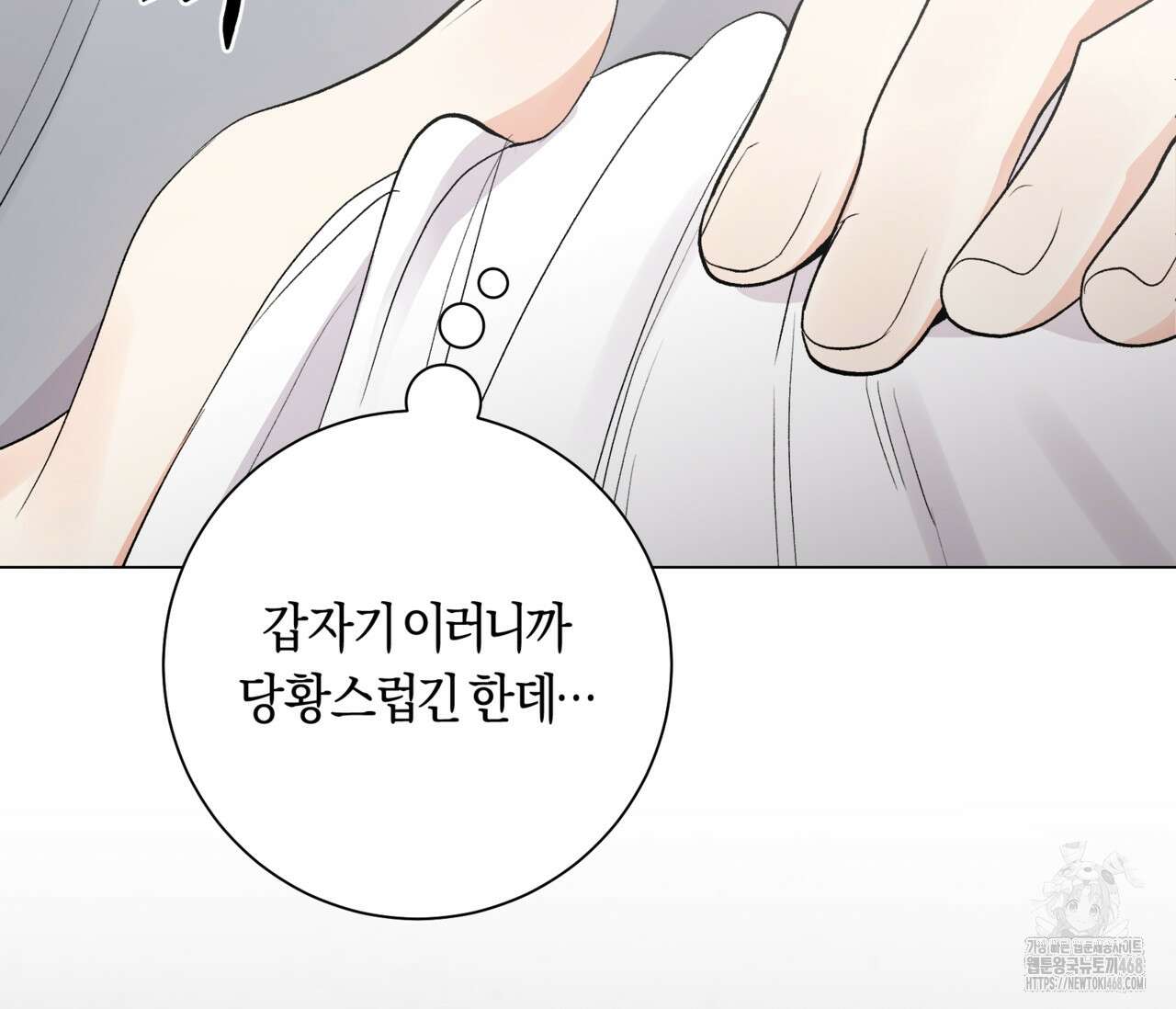 PIT A PAT 16화 24