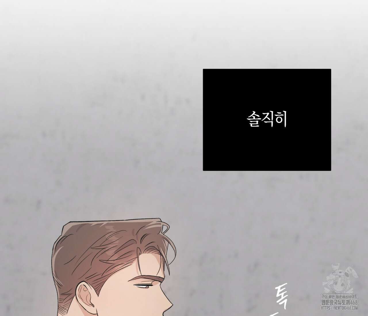 PIT A PAT 16화 25