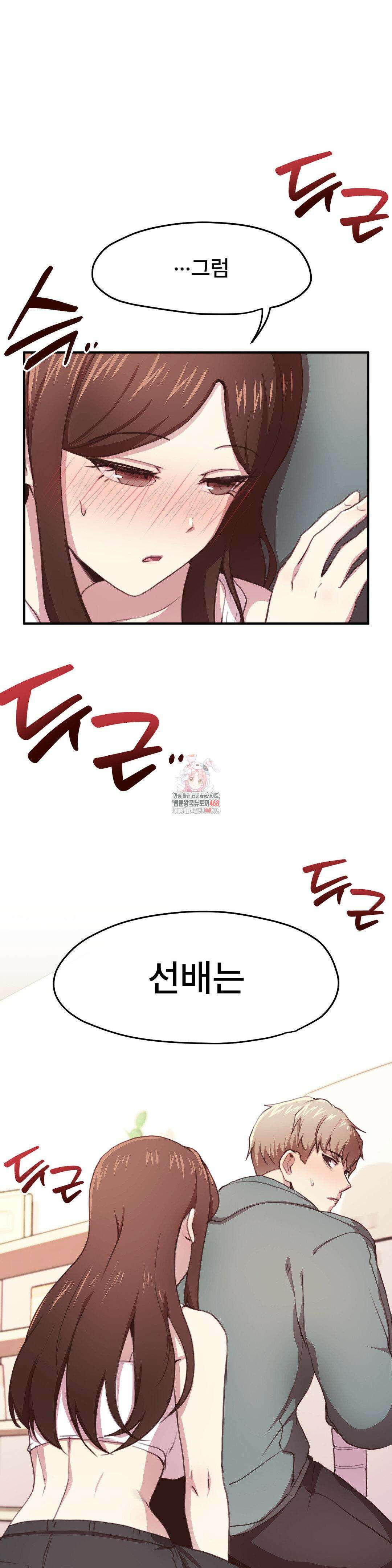 오빠 친구들이랑 IF외전-원 커플 3화 1
