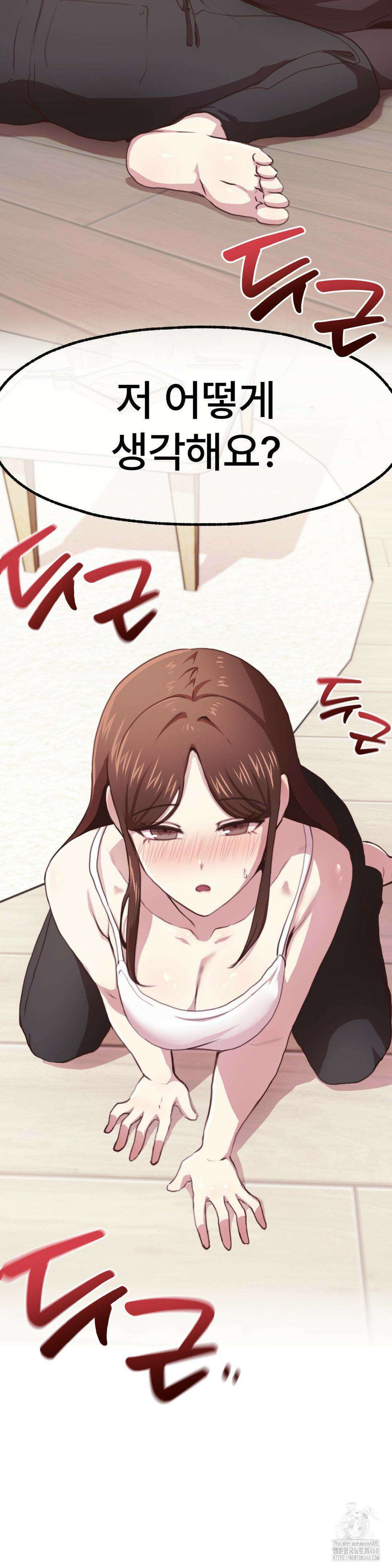 오빠 친구들이랑 IF외전-원 커플 3화 2