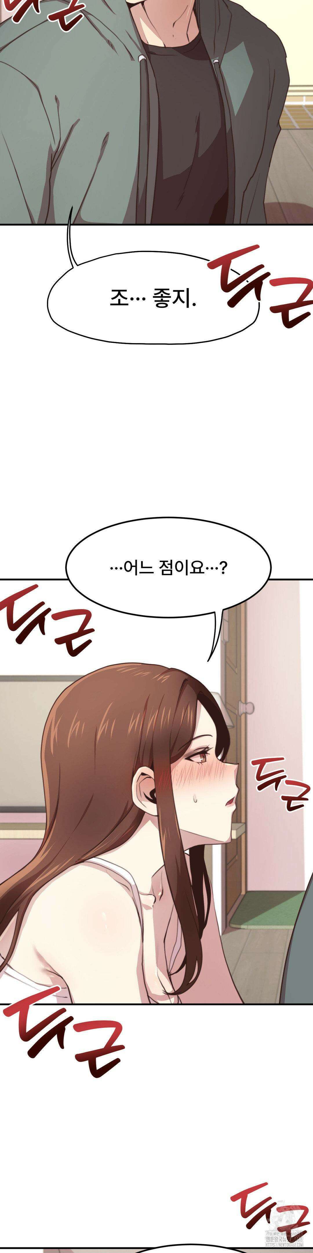 오빠 친구들이랑 IF외전-원 커플 3화 4