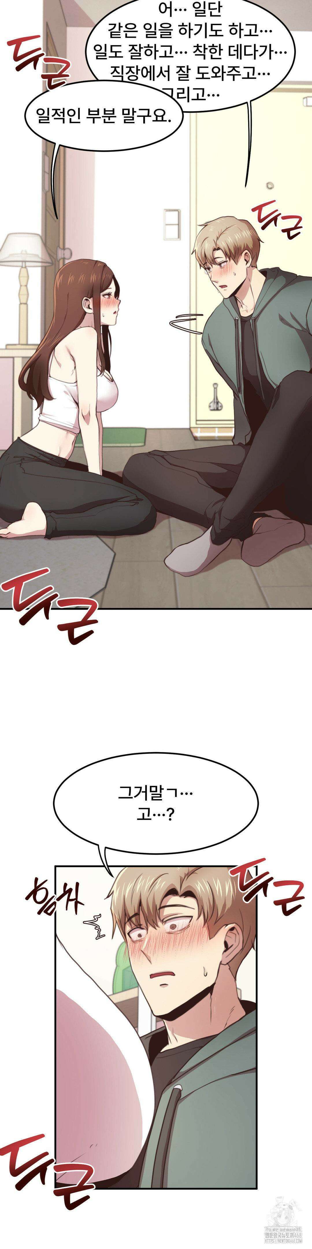 오빠 친구들이랑 IF외전-원 커플 3화 5