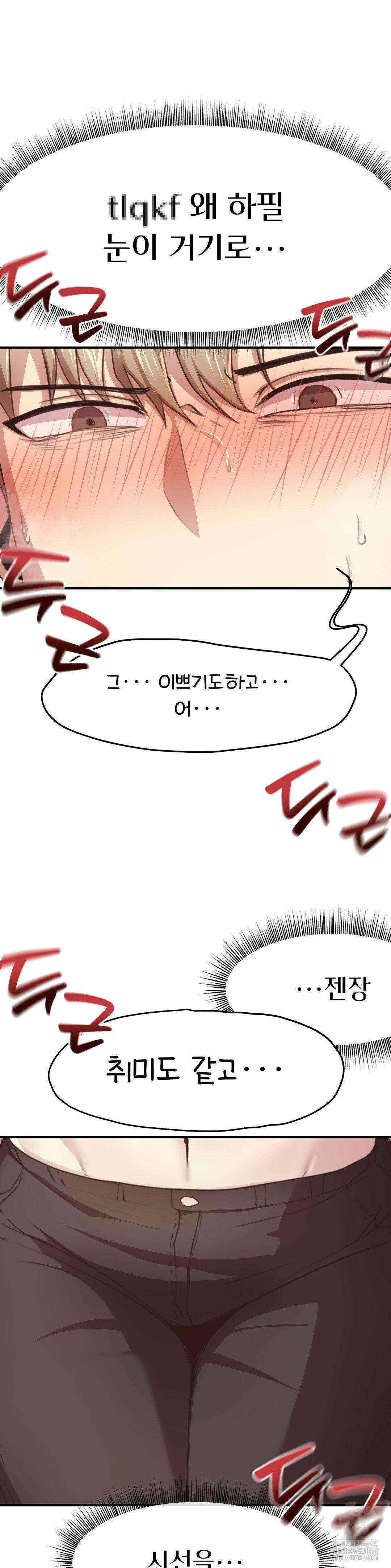 오빠 친구들이랑 IF외전-원 커플 3화 7