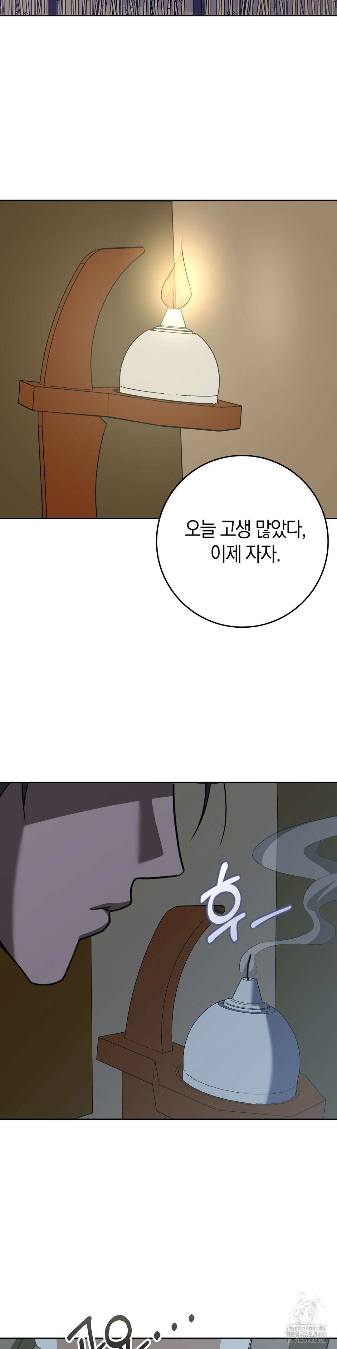 백정 14화 2