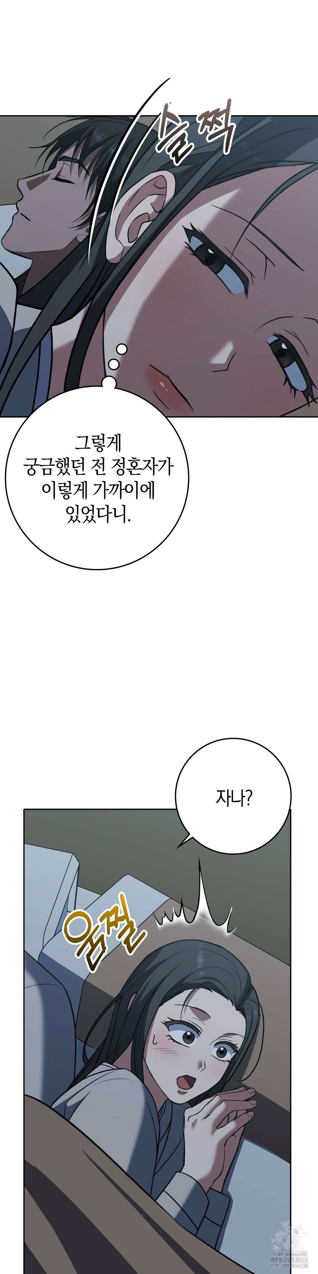백정 14화 4