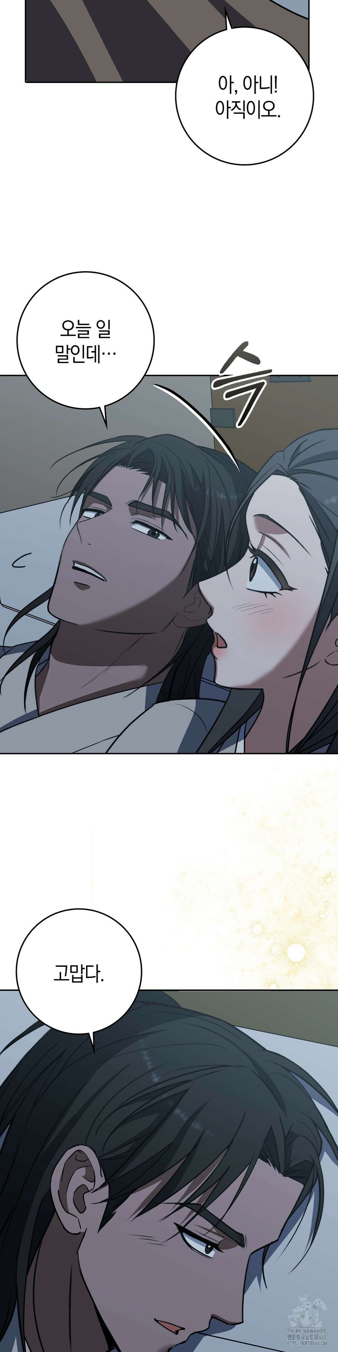 백정 14화 5