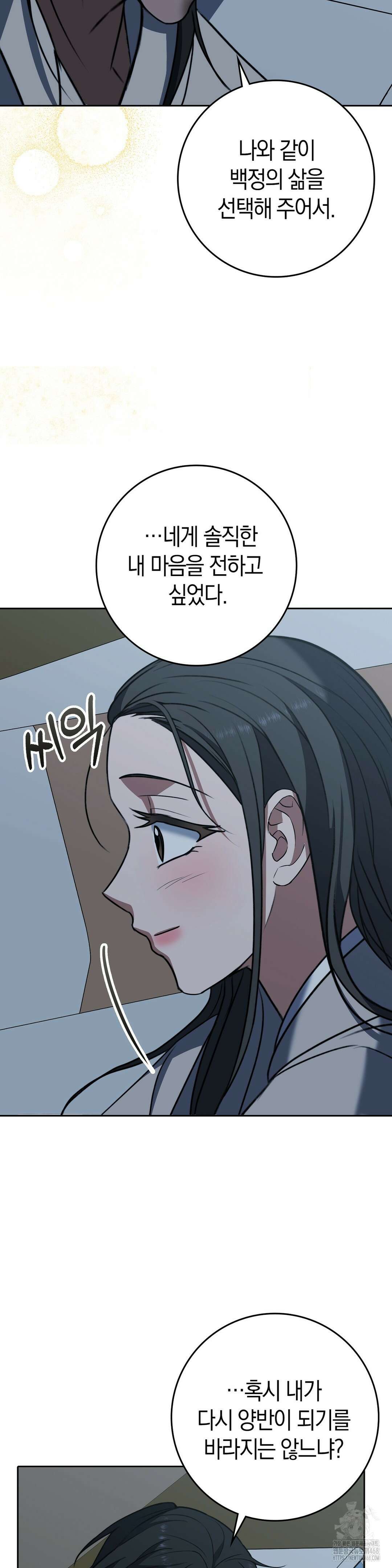 백정 14화 6