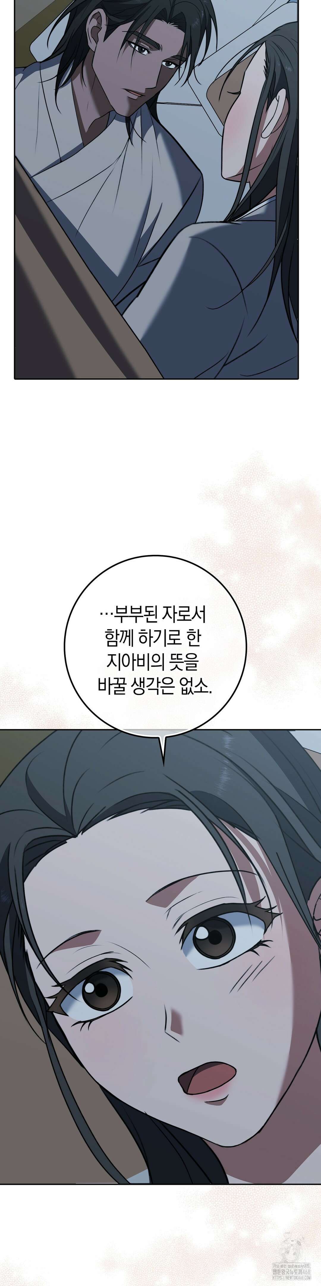 백정 14화 7