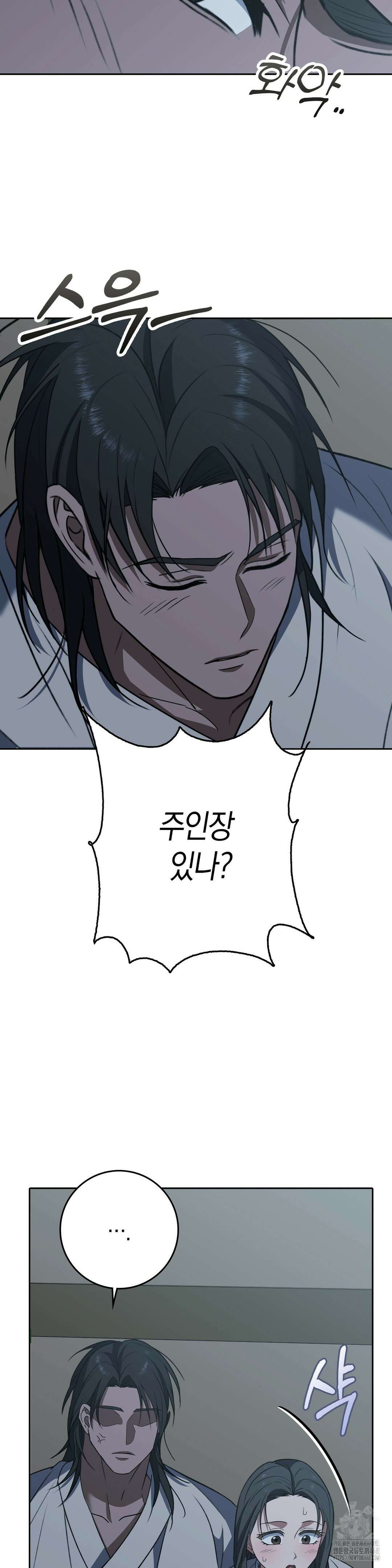 백정 14화 13