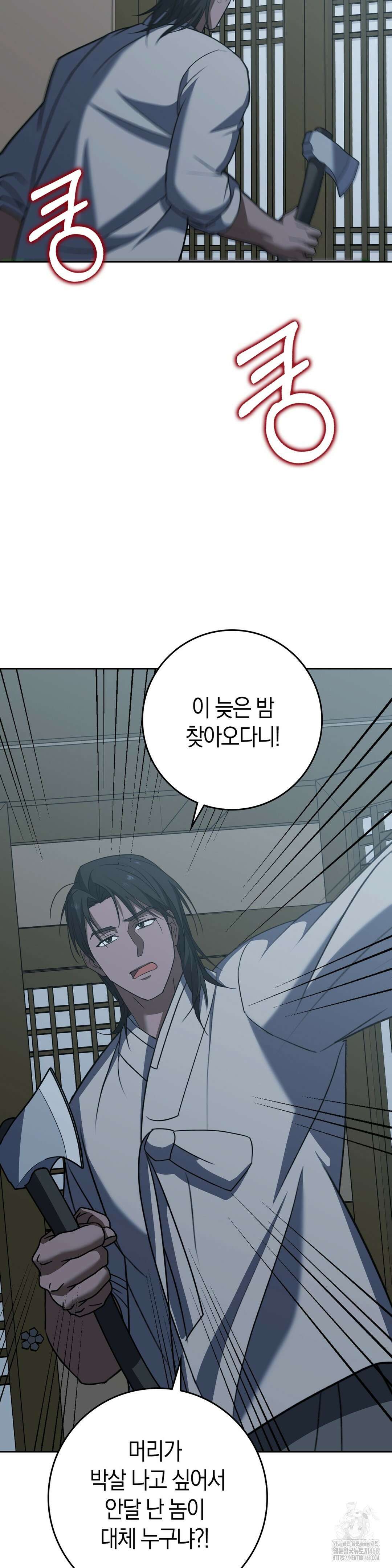 백정 14화 15