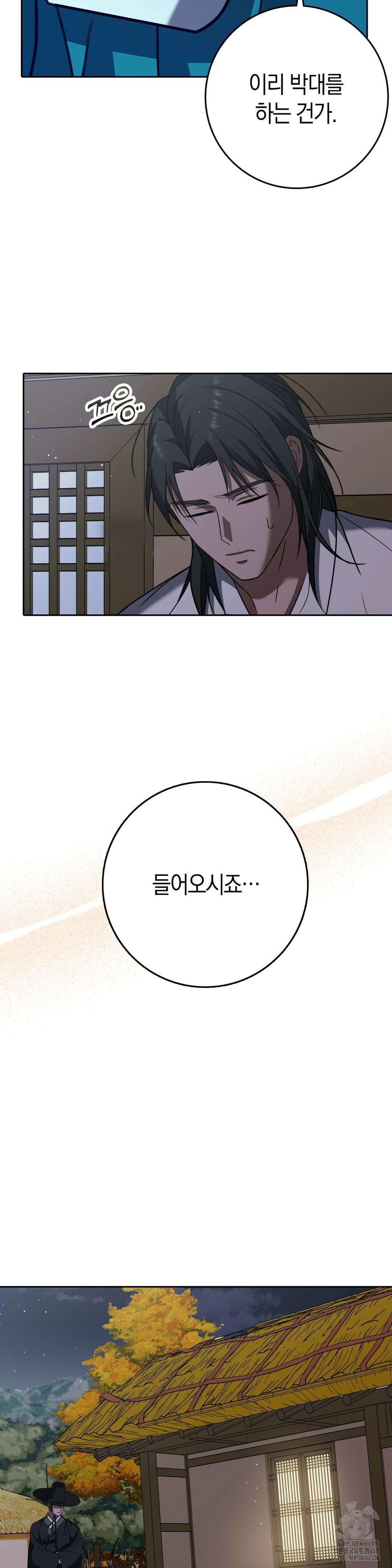 백정 14화 18