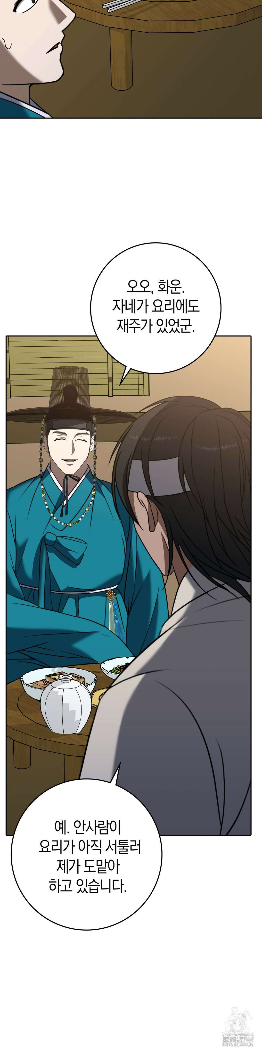 백정 14화 20