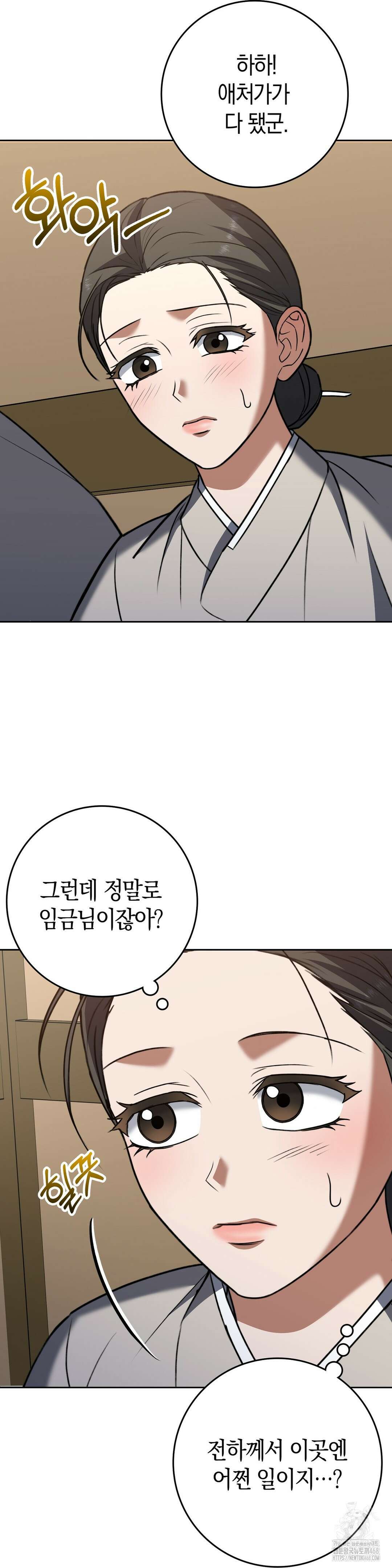 백정 14화 21