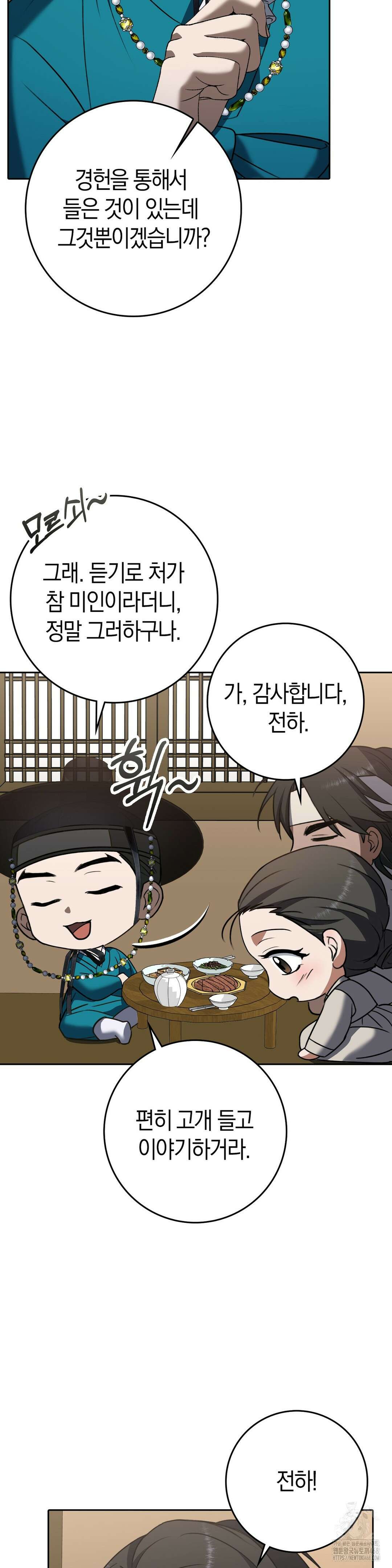 백정 14화 23