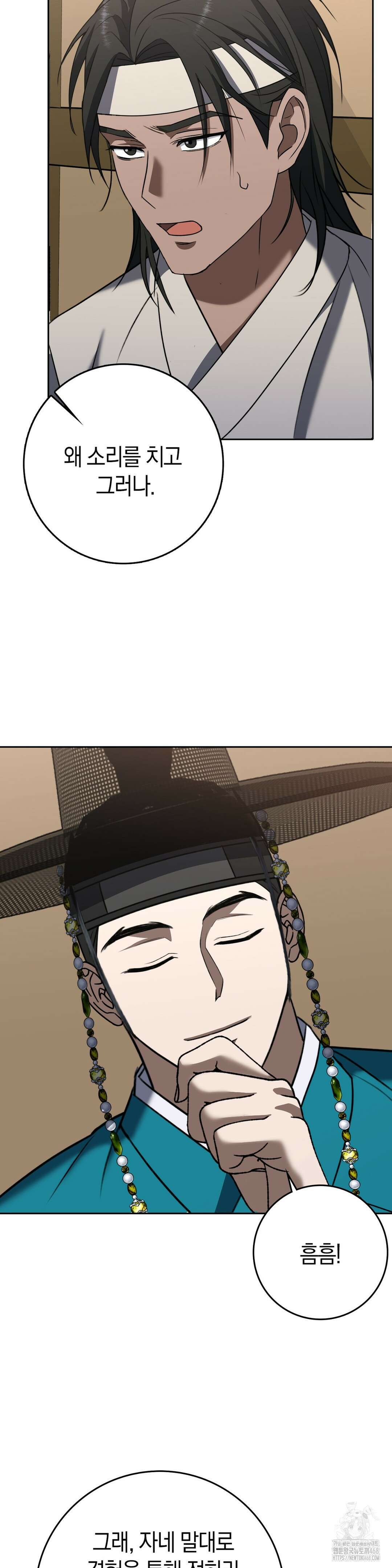 백정 14화 24