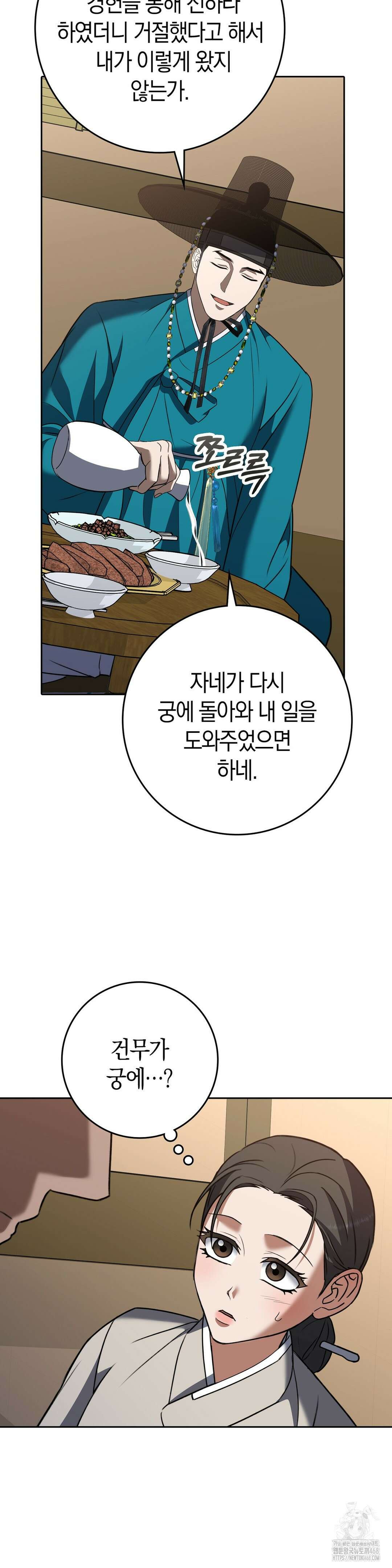백정 14화 25