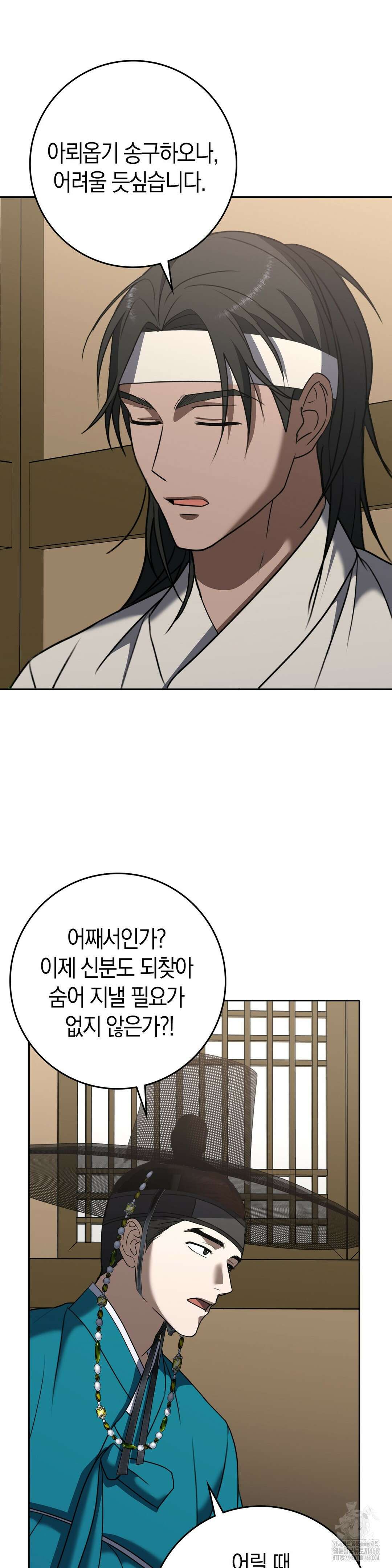 백정 14화 26