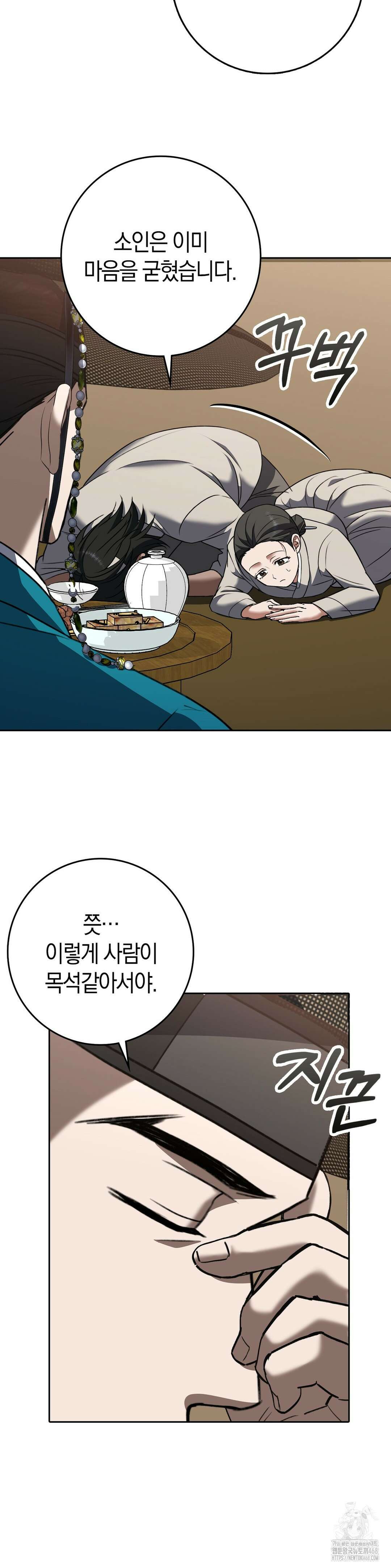 백정 14화 28