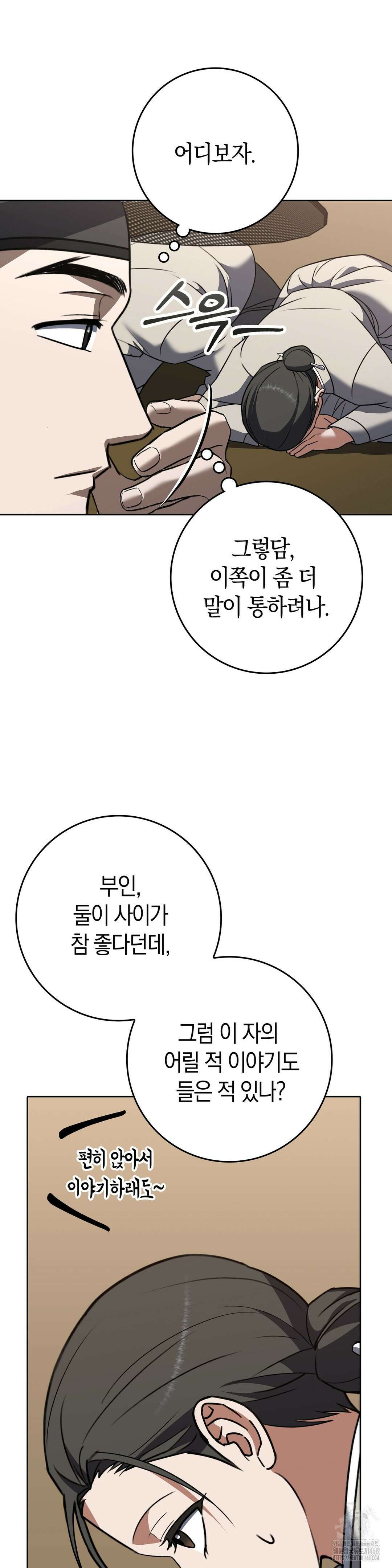백정 14화 29