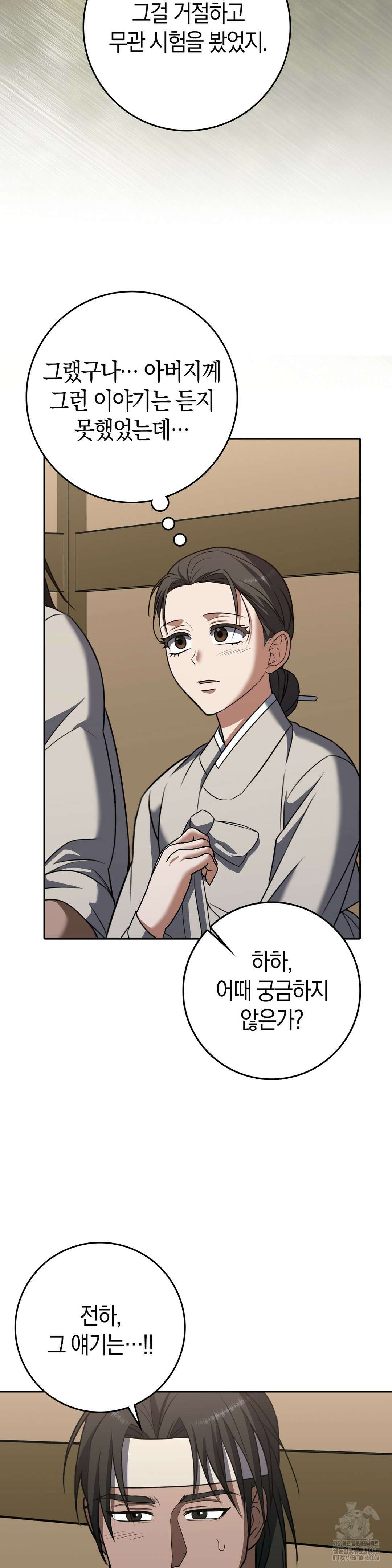 백정 14화 31