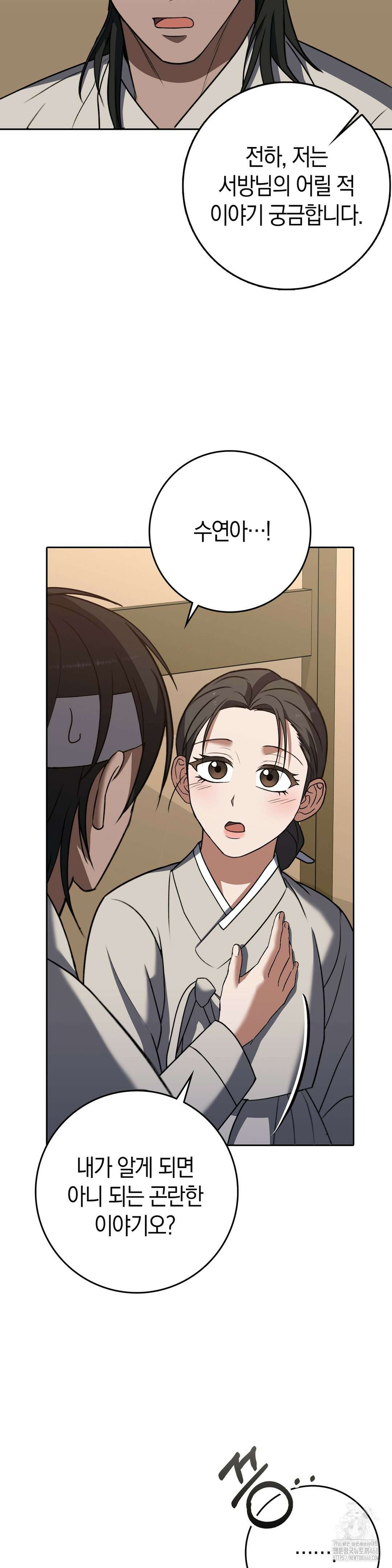 백정 14화 32