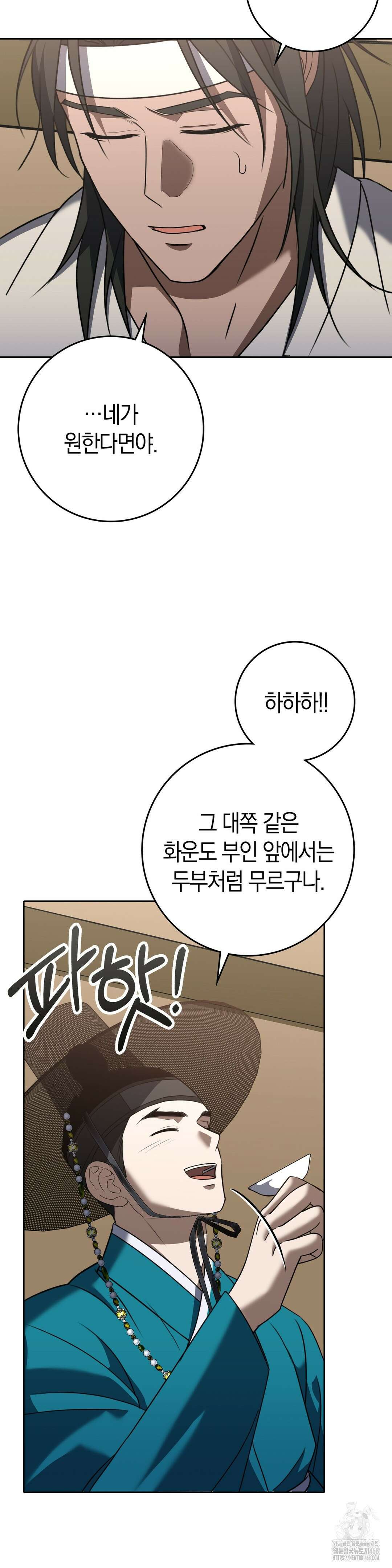 백정 14화 33