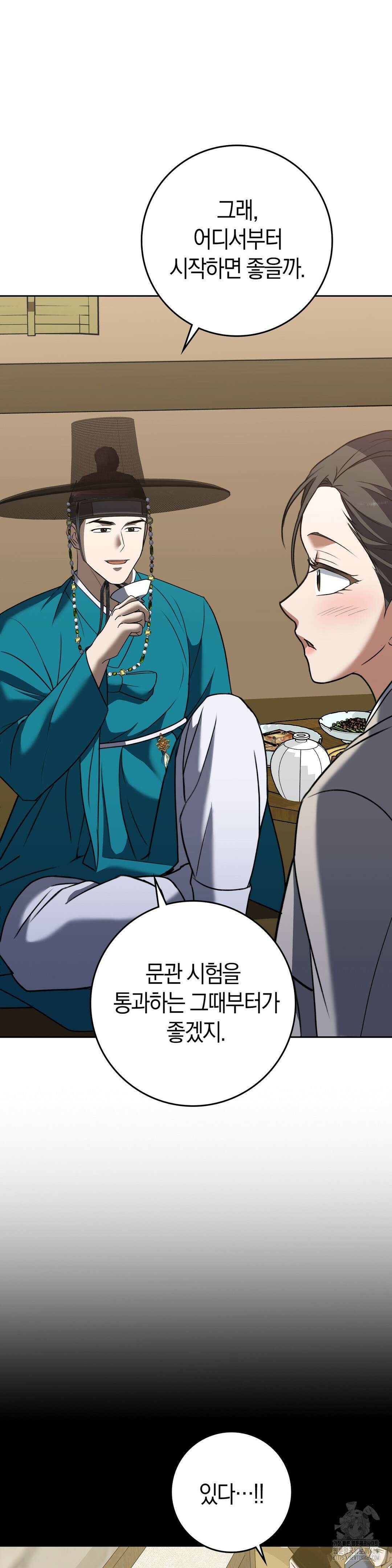 백정 14화 34