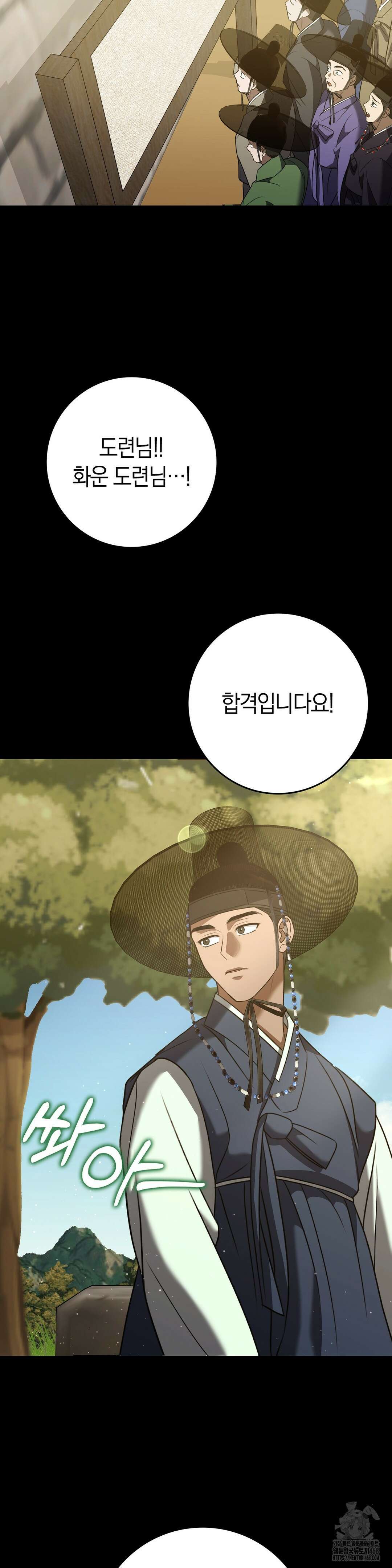 백정 14화 35