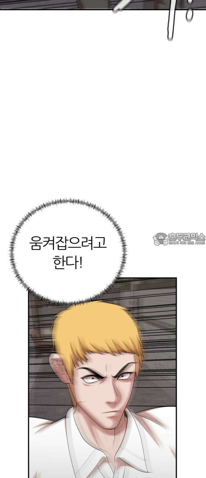 대리게임 94화 3