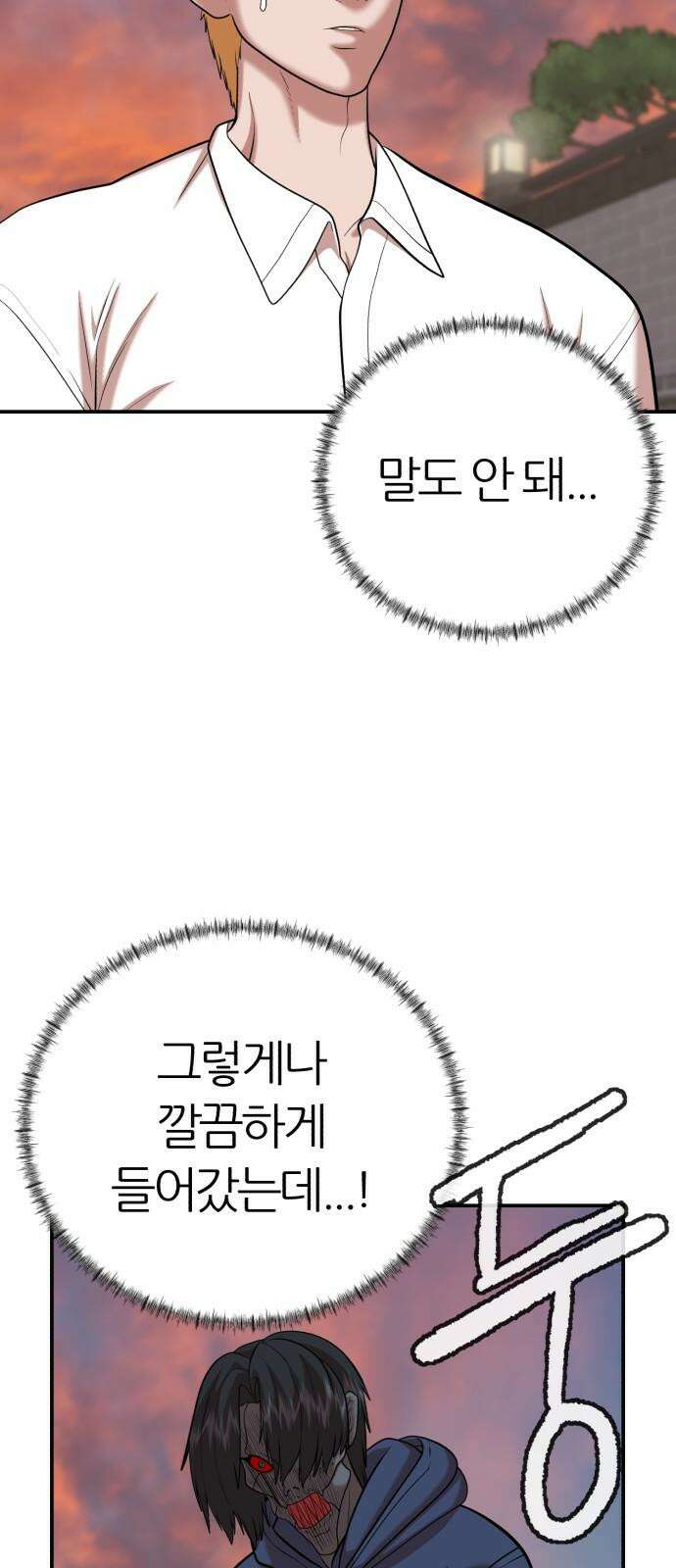 대리게임 94화 11