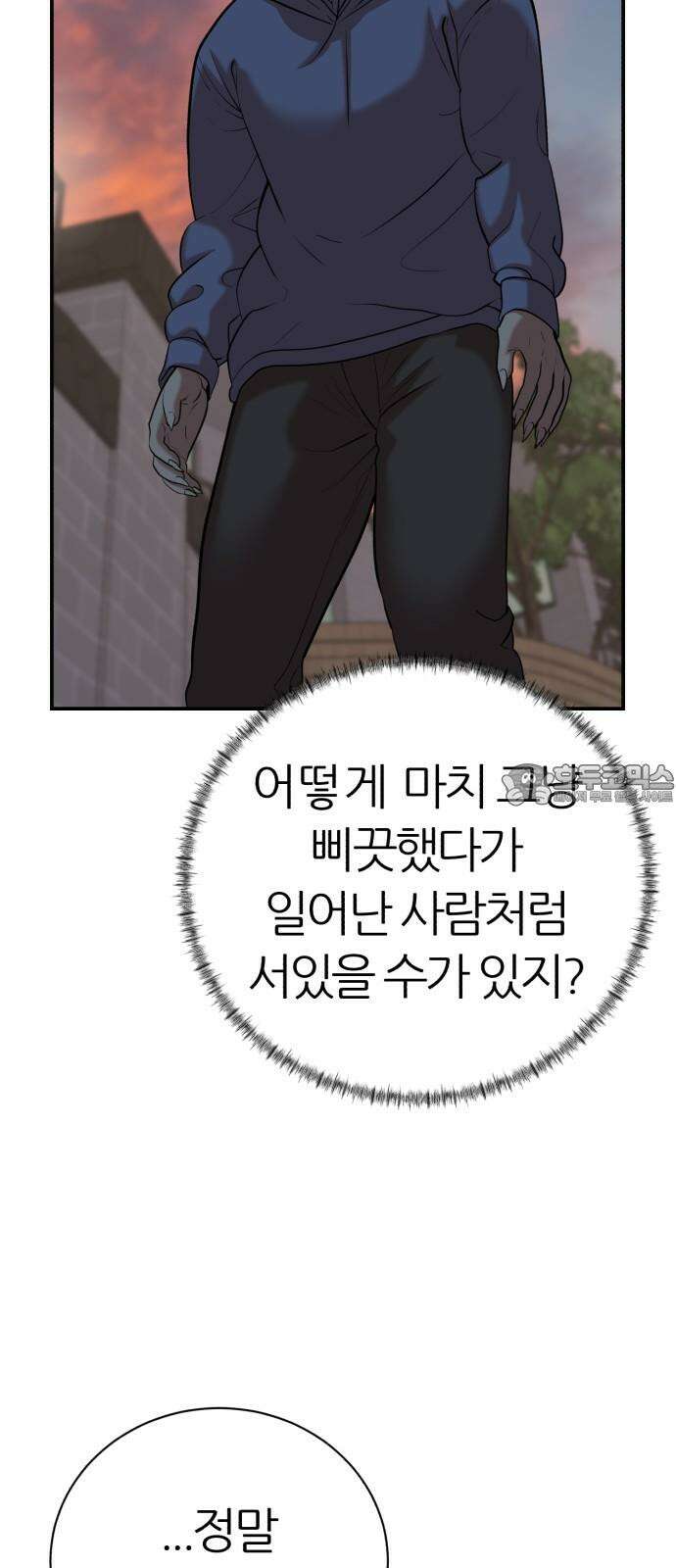 대리게임 94화 12