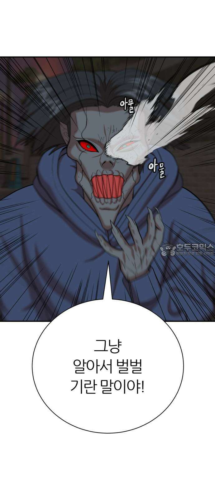 대리게임 94화 15
