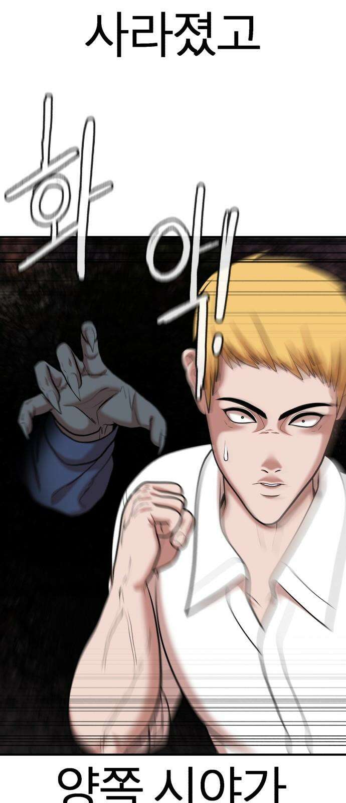 대리게임 94화 19