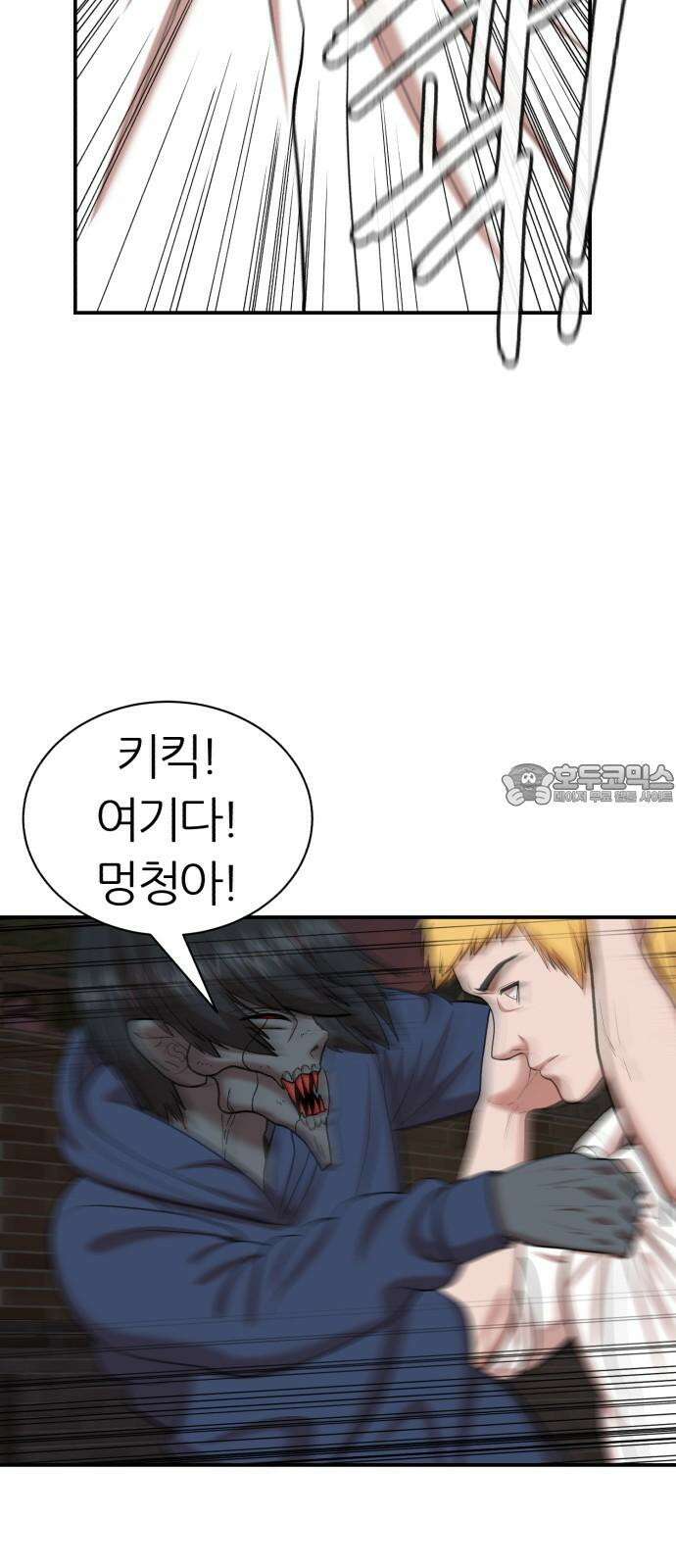 대리게임 94화 21