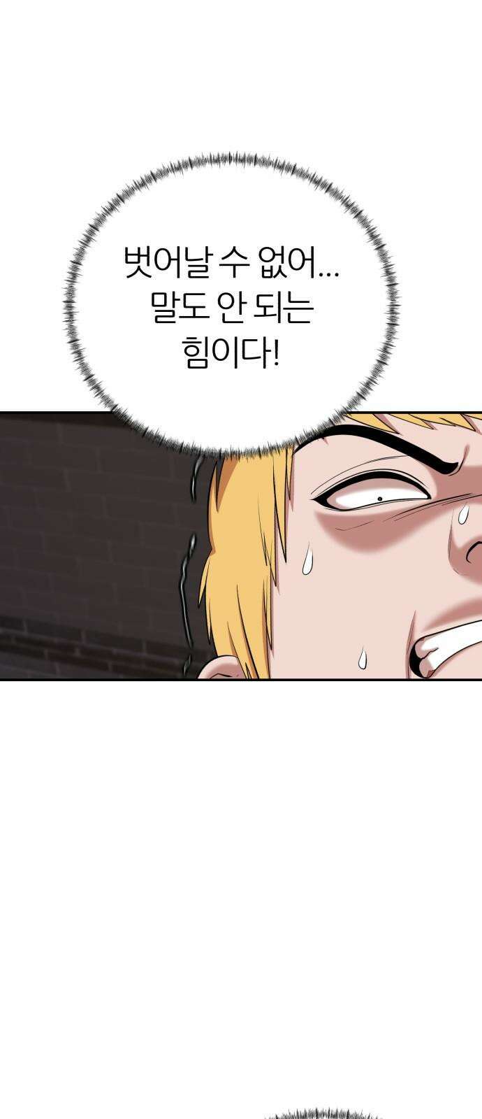 대리게임 94화 26