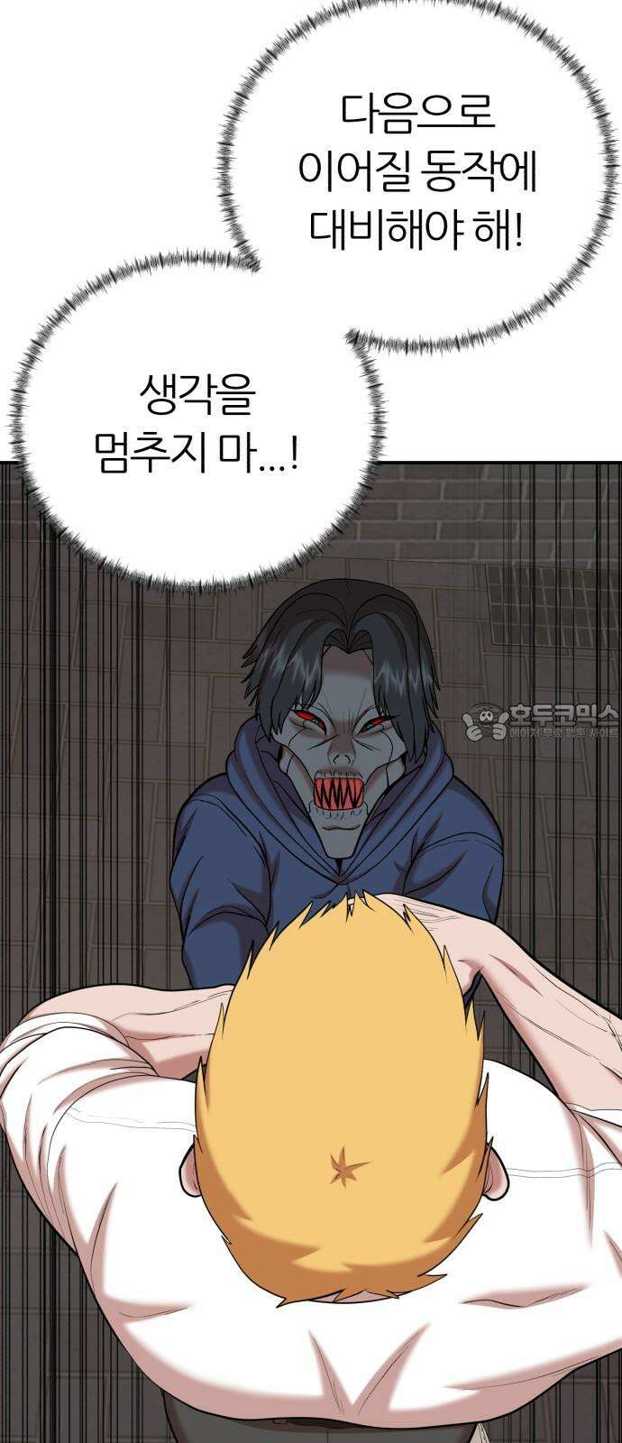 대리게임 94화 27