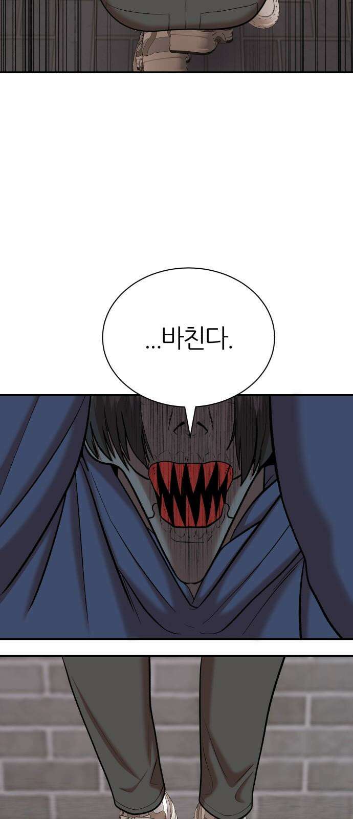 대리게임 94화 28