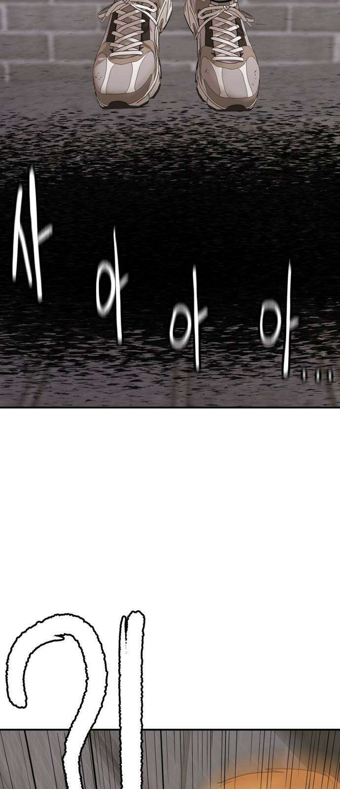 대리게임 94화 29