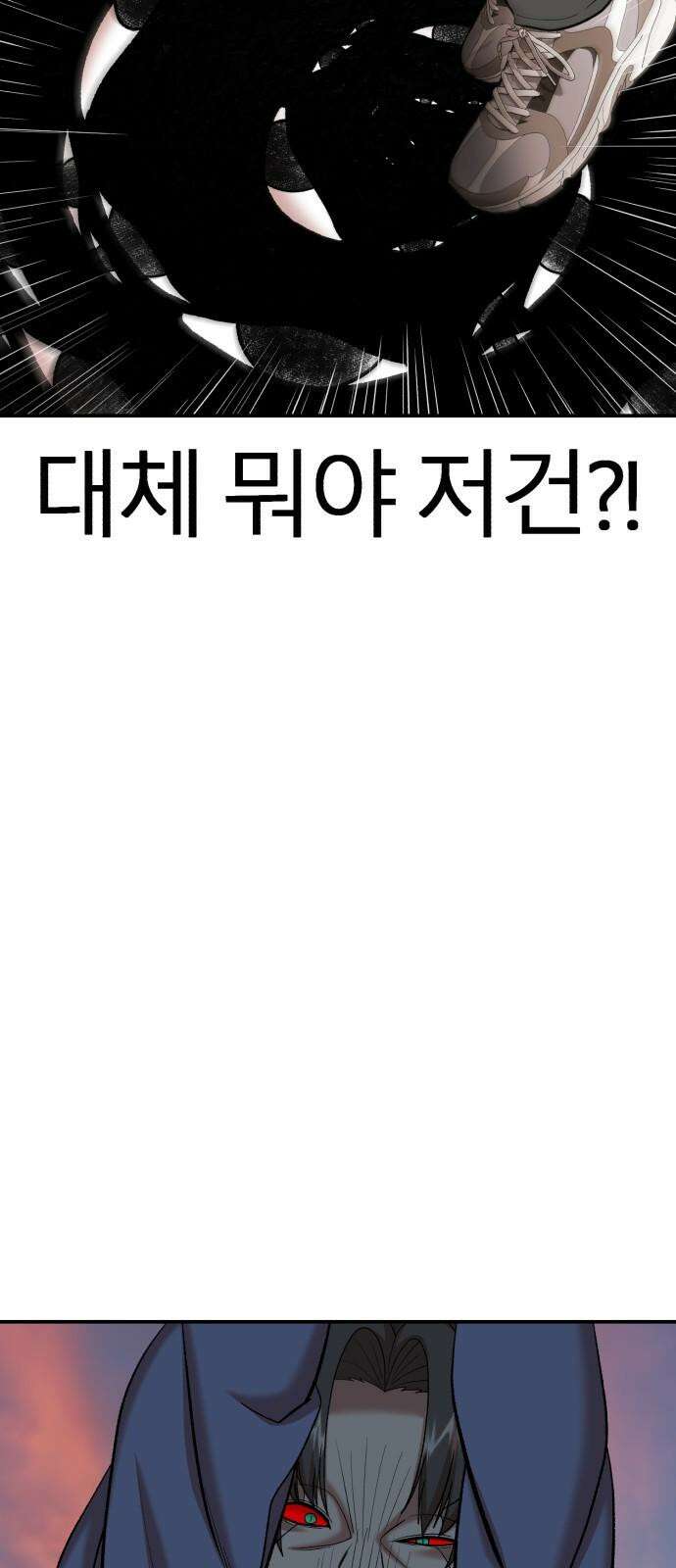 대리게임 94화 31