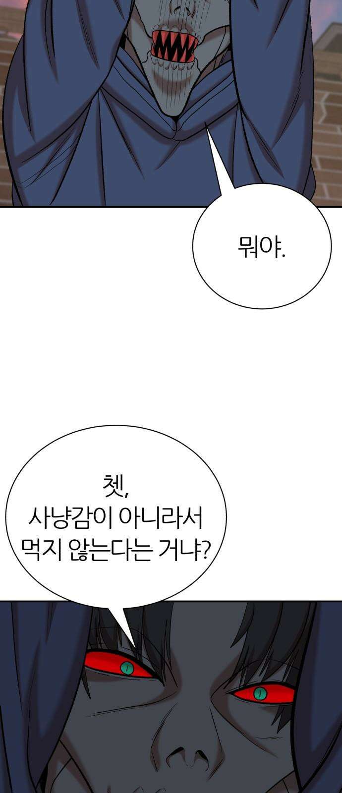 대리게임 94화 32