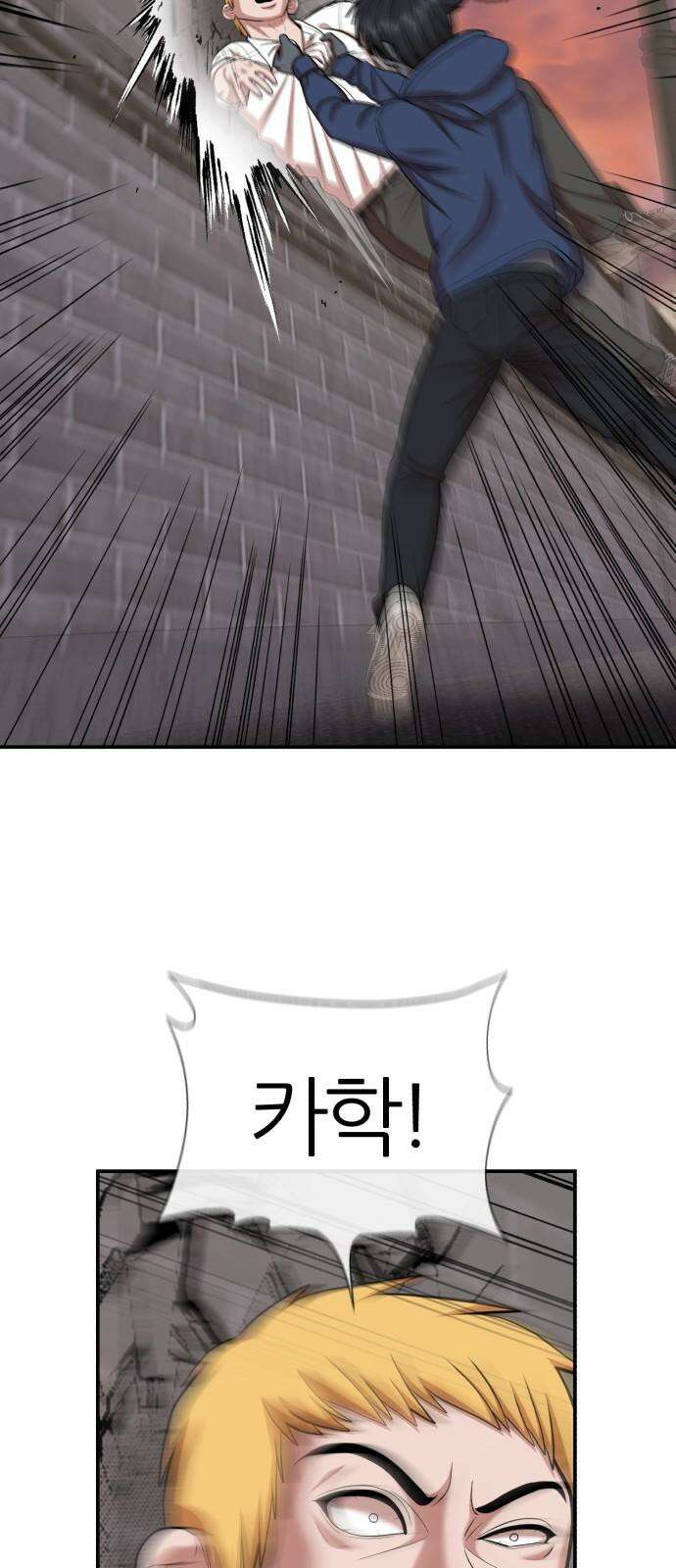 대리게임 94화 35