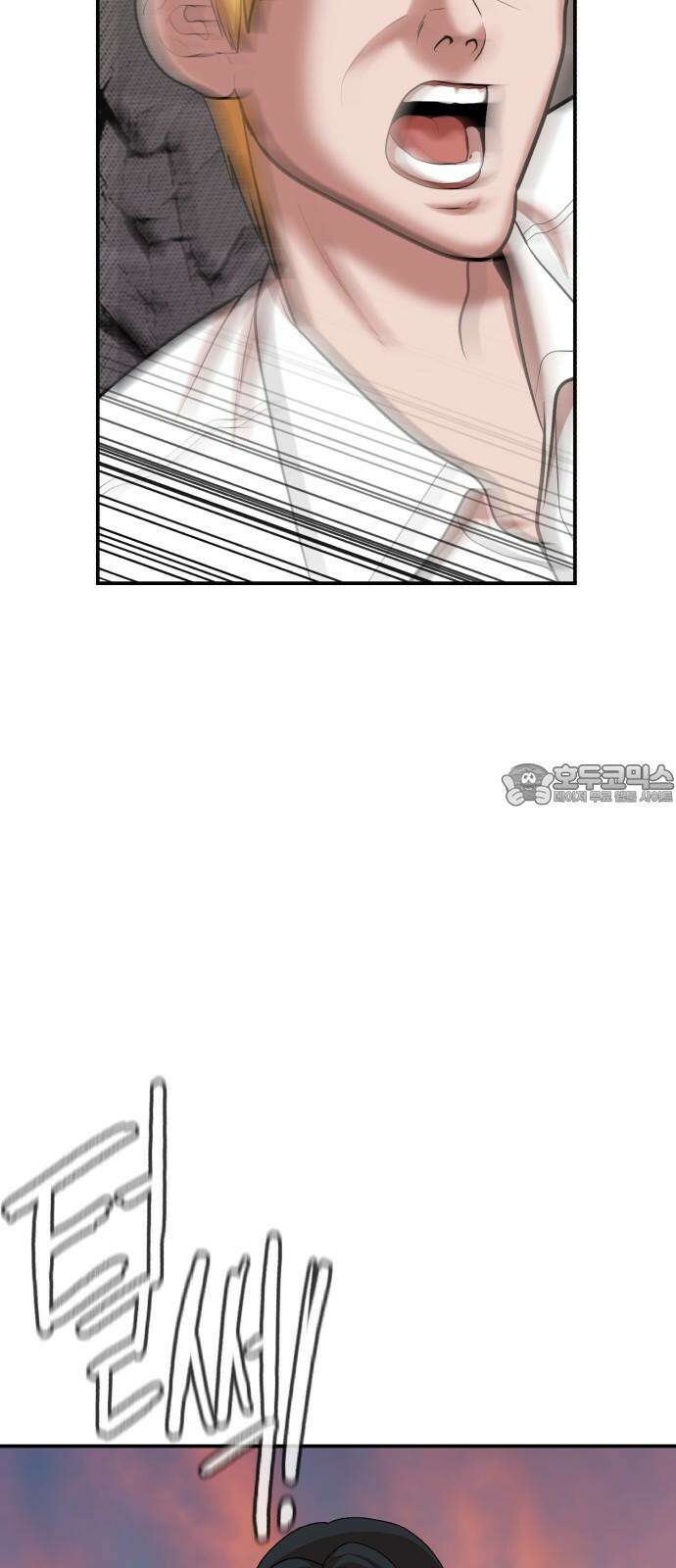 대리게임 94화 36