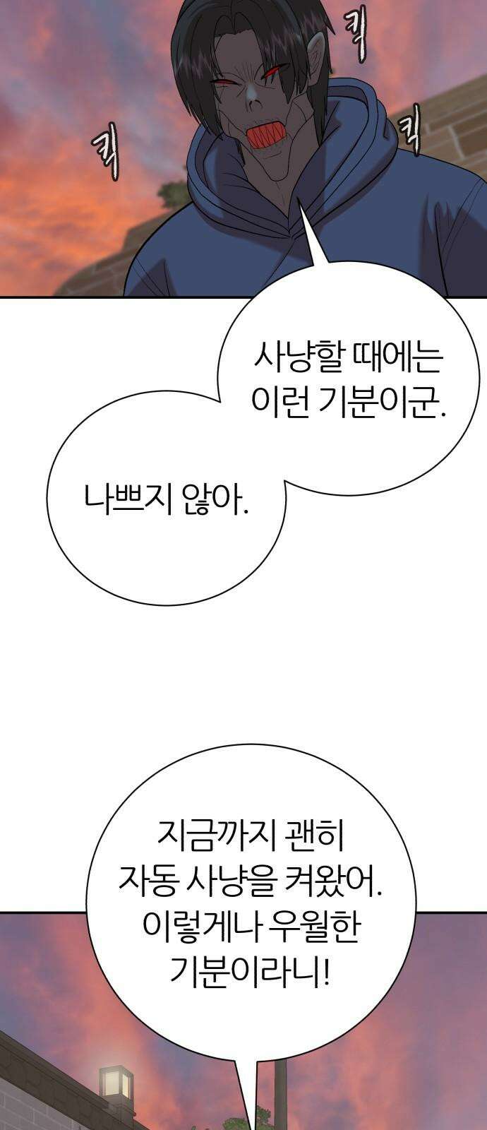 대리게임 94화 37