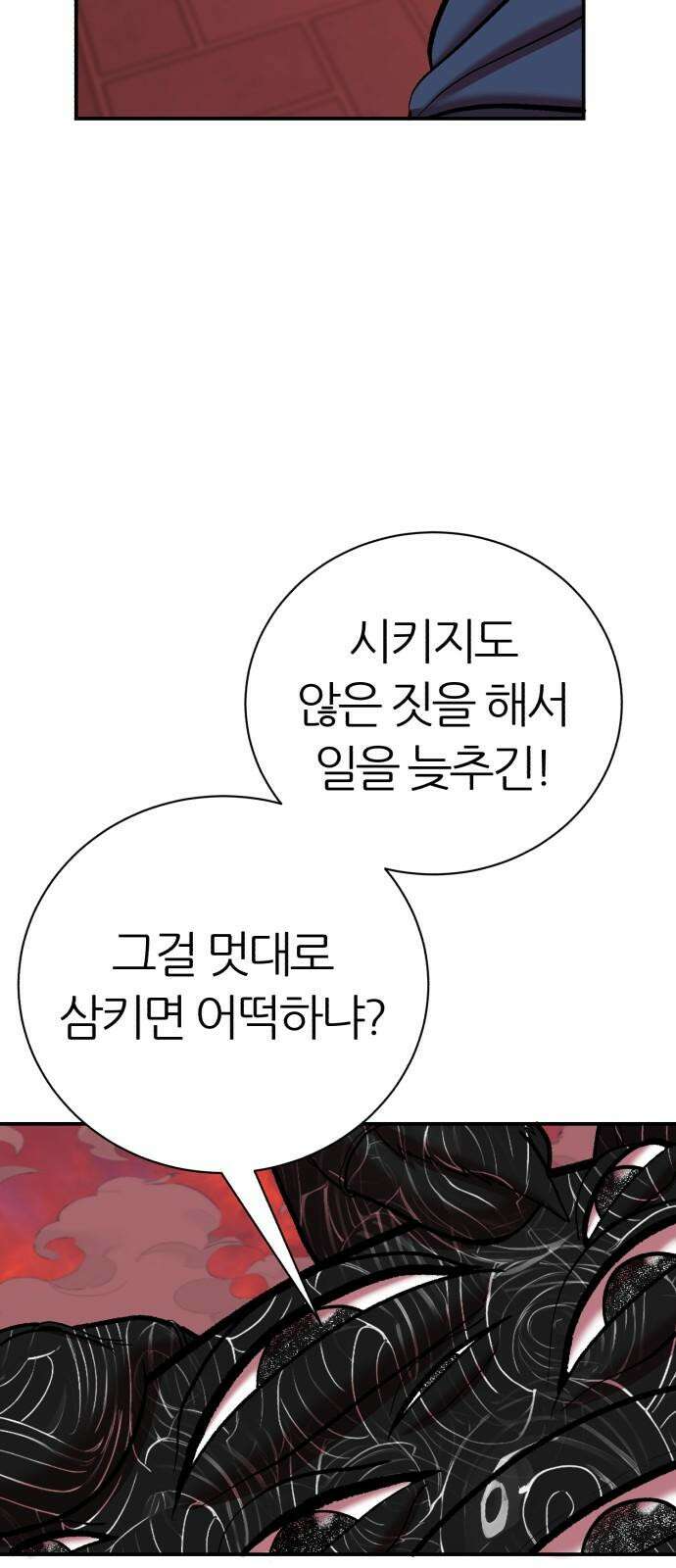 대리게임 94화 43