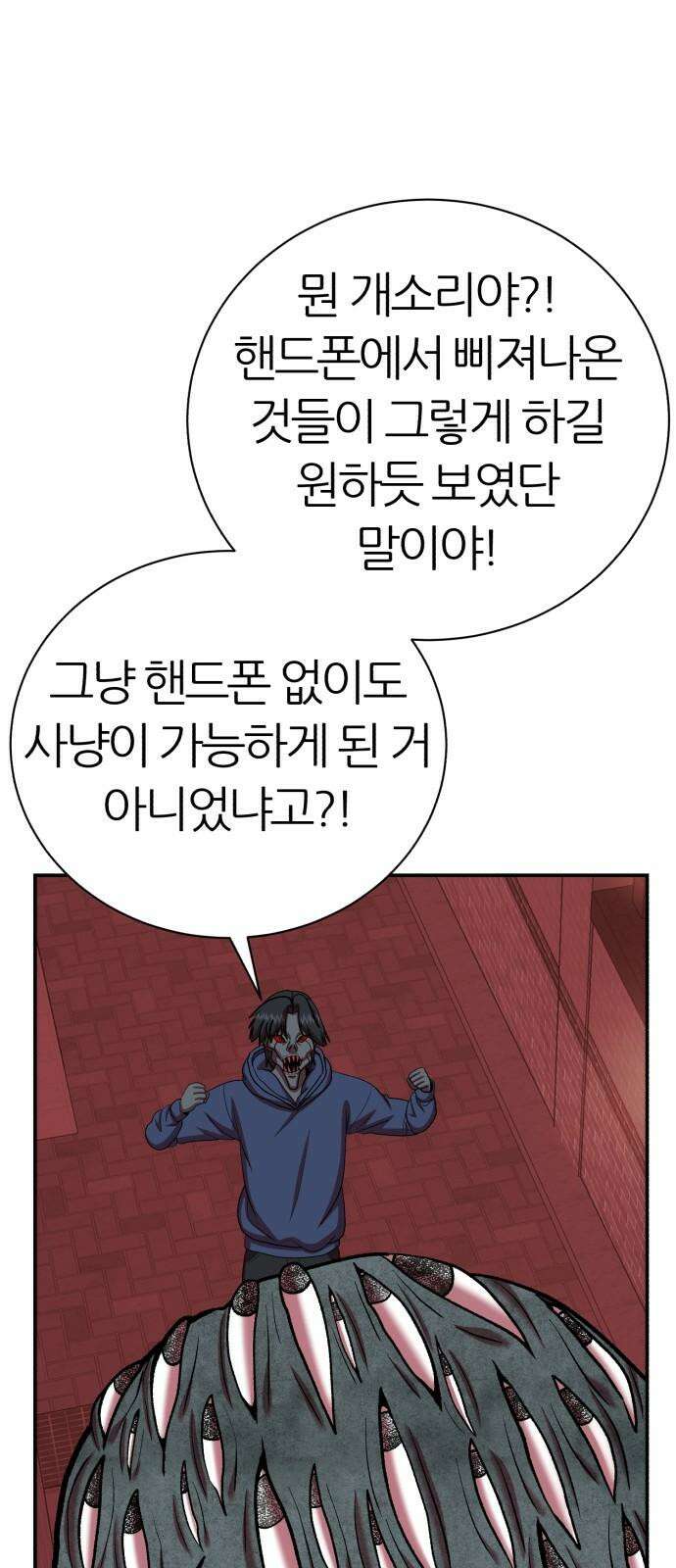 대리게임 94화 44